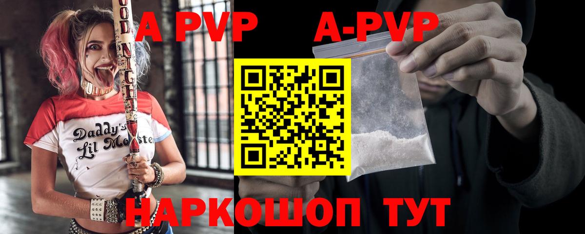 Альфа ПВП Соль Борисоглебск