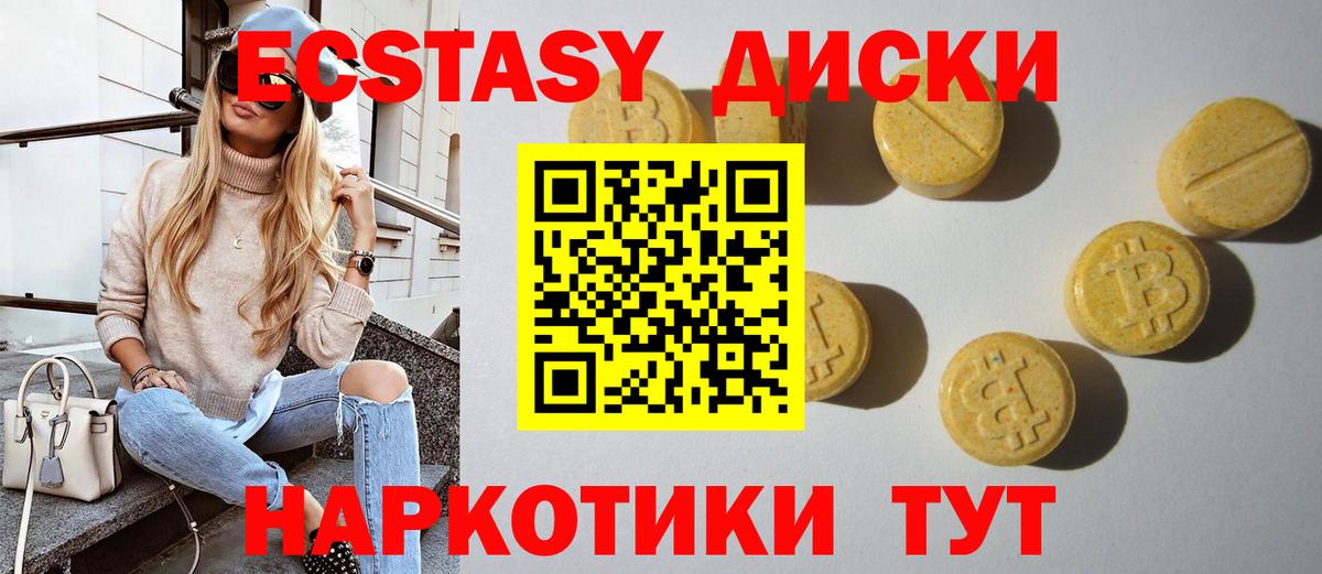 Борисоглебск  Ecstasy VHQ  Экстази 250 мг  ЭКСТАЗИ  гидра   Вход с VPN 