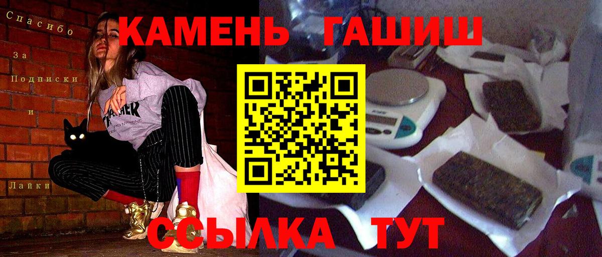ГАШИШ убойный  ГАШИШ хэш  Борисоглебск  Вход с VPN 