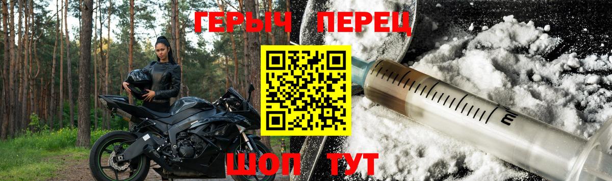 ГЕРОИН белый Борисоглебск