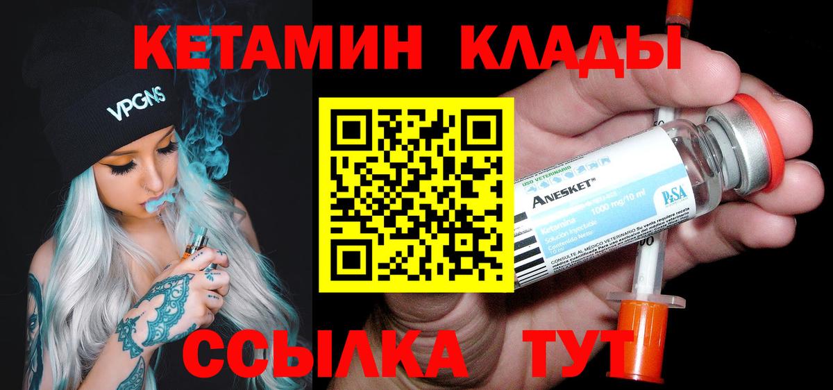 КЕТАМИН VHQ Борисоглебск