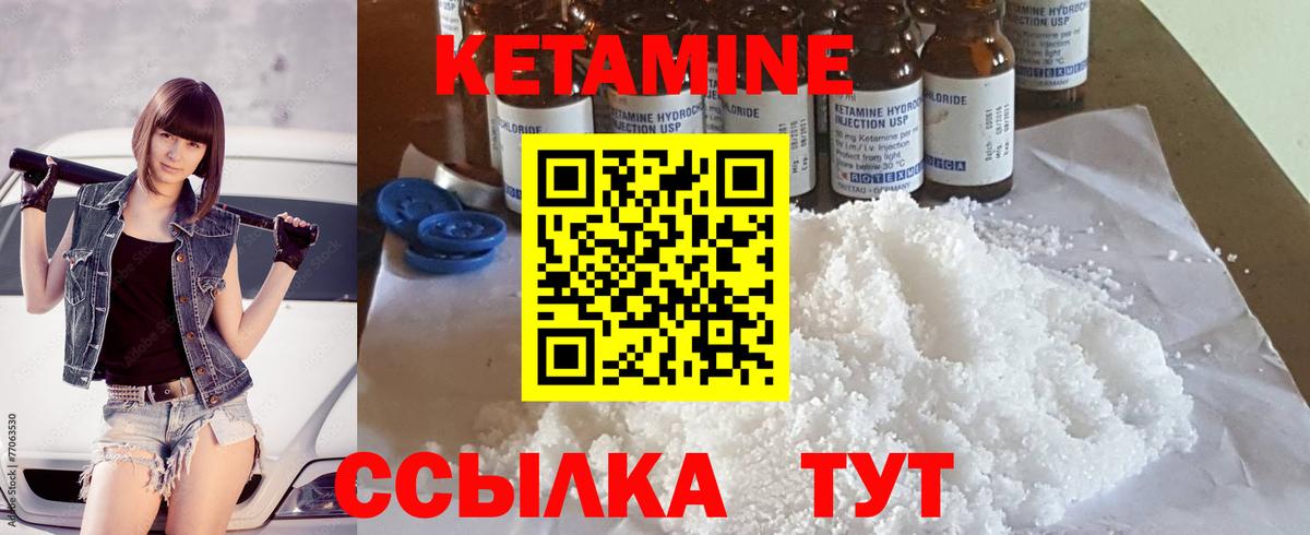 КЕТАМИН VHQ  КЕТАМИН VHQ  Вход с VPN  Борисоглебск 