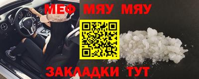 мет Камень-на-Оби