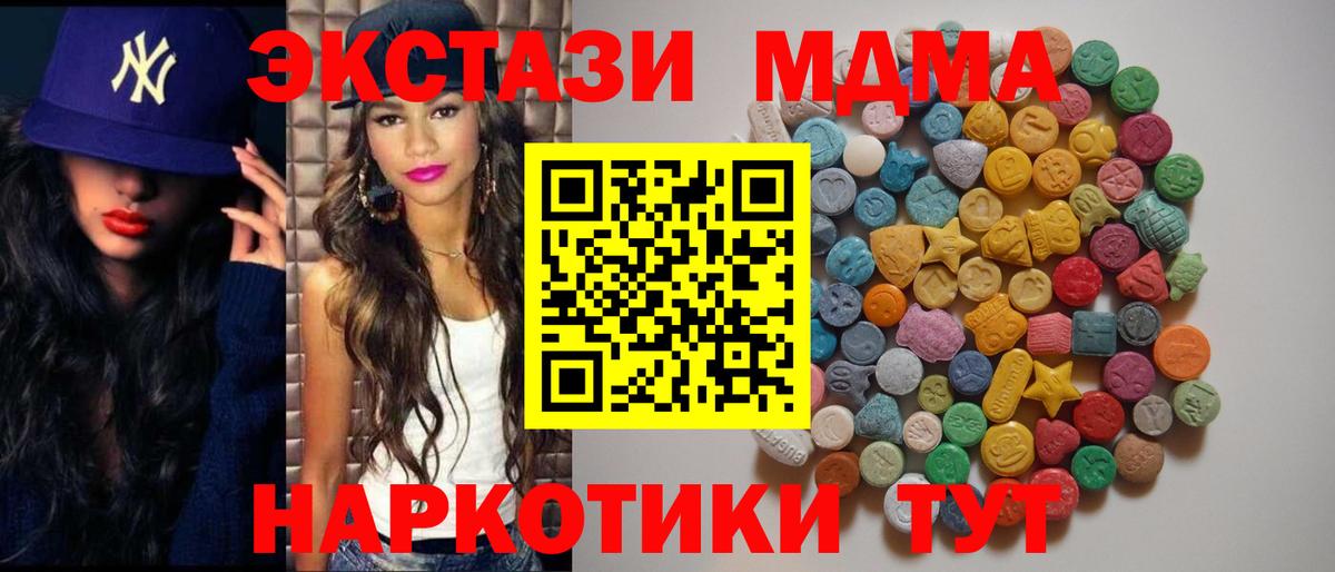 MDMA кристаллы  МДМА  МДМА кристаллы  Борисоглебск  Вход с VPN 