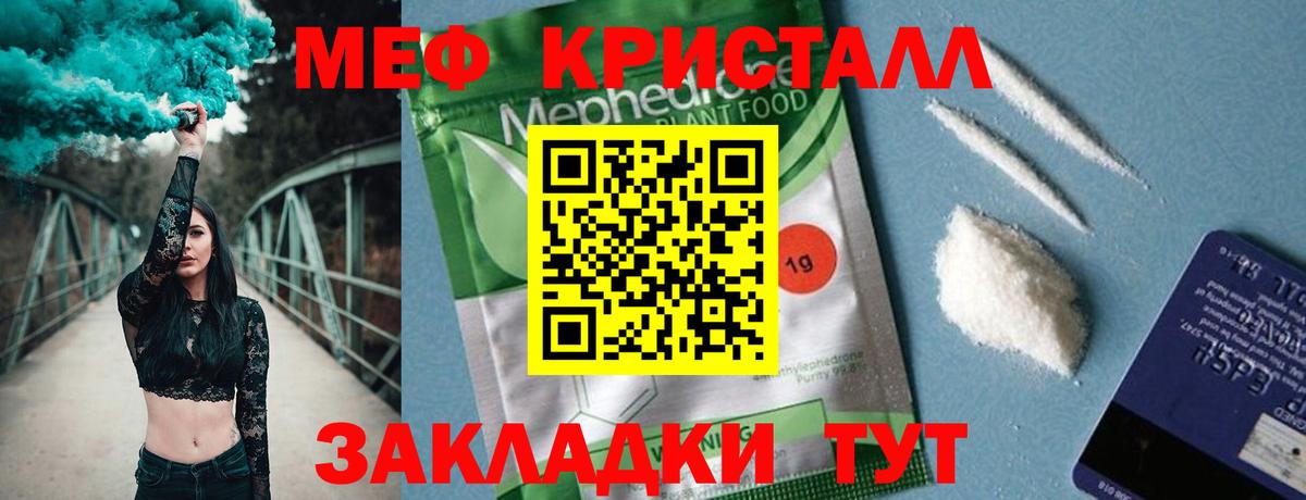 Борисоглебск  МЯУ-МЯУ  Меф mephedrone  Вход с VPN  МЕФ 4 MMC 