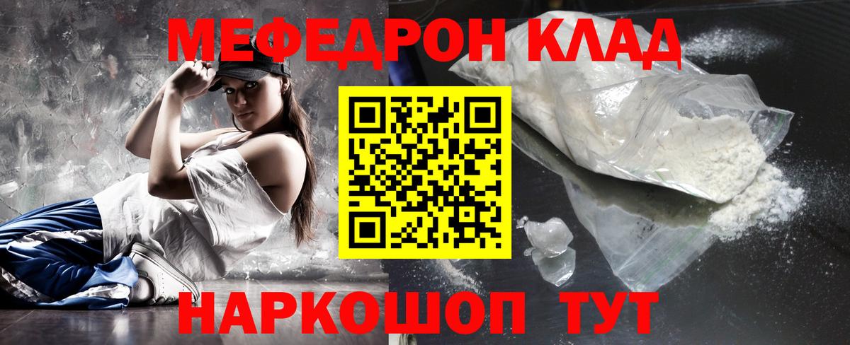 Меф кристаллы Борисоглебск