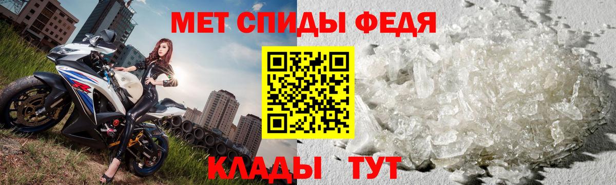МЕТАМФЕТАМИН мет Борисоглебск