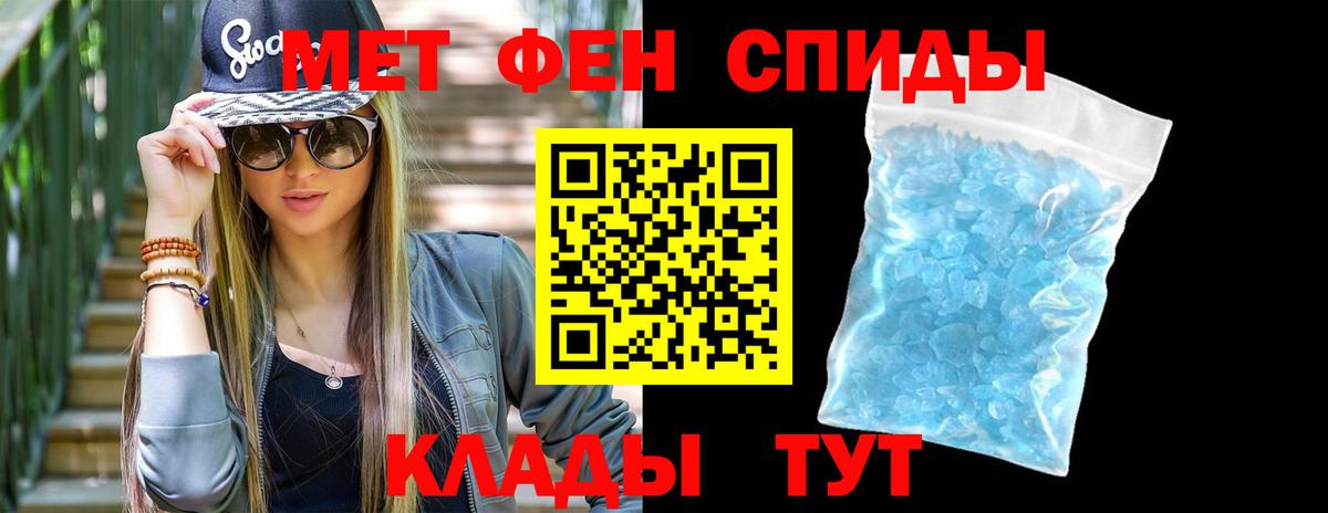 Первитин  МЕТАМФЕТАМИН Methamphetamine  Вход с VPN  МЕТАМФЕТАМИН Methamphetamine  Борисоглебск 