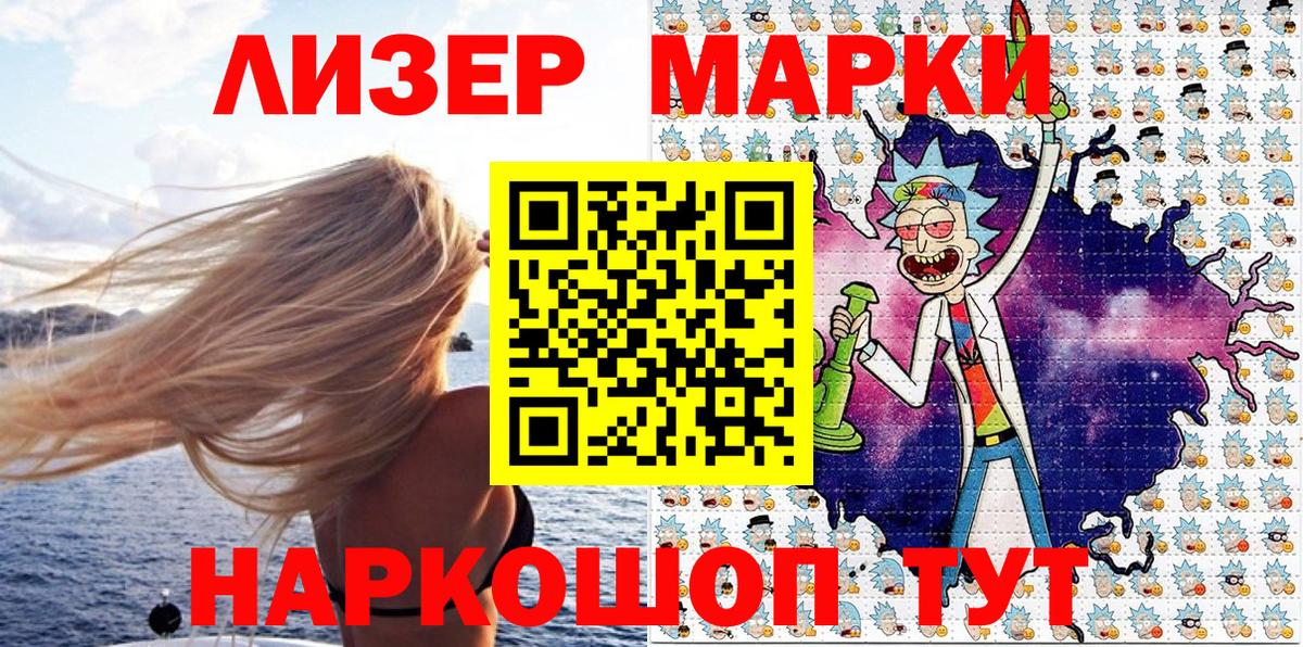 Марки NBOMe 1,8мг Борисоглебск