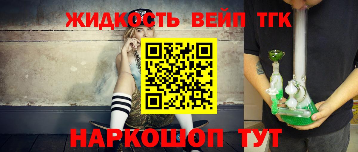 купить наркоту  Дистиллят ТГК концентрат  Борисоглебск  Вход с VPN  Дистиллят ТГК вейп с тгк 