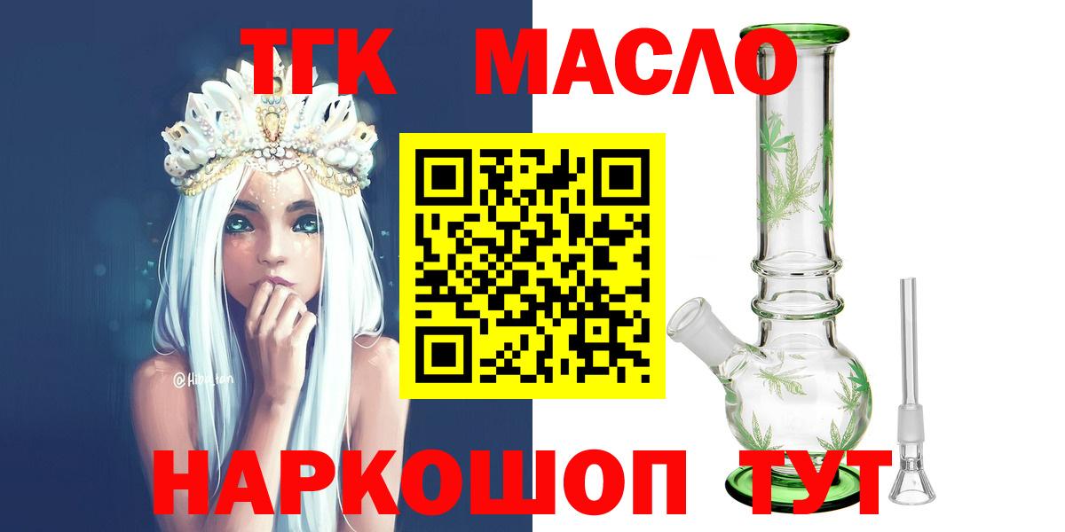 ТГК жижа Борисоглебск